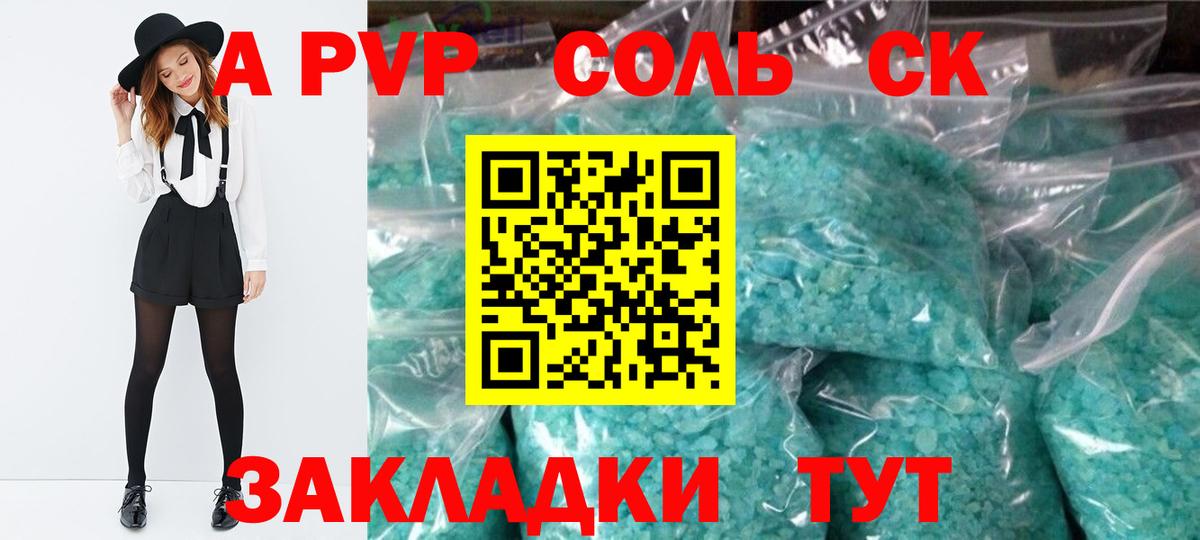 Alpha PVP крисы CK Каменск-Уральский