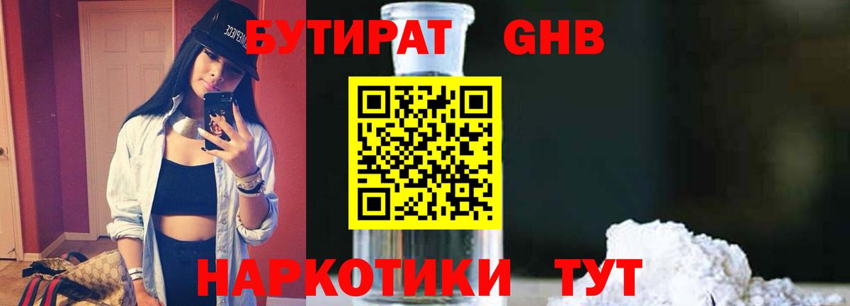 БУТИРАТ оксана Каменск-Уральский