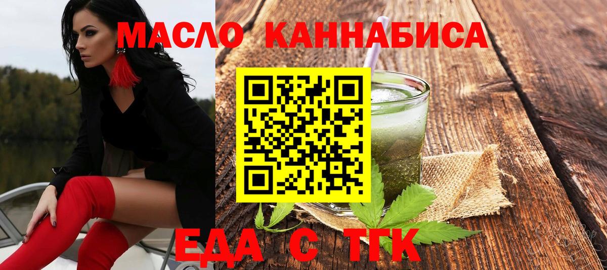 Каменск-Уральский  Cannafood конопля  Вход с VPN 