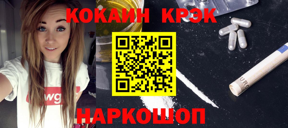 Каменск-Уральский  КОКАИН Колумбийский  COCAIN Перу  КОКАИН  Вход с VPN 