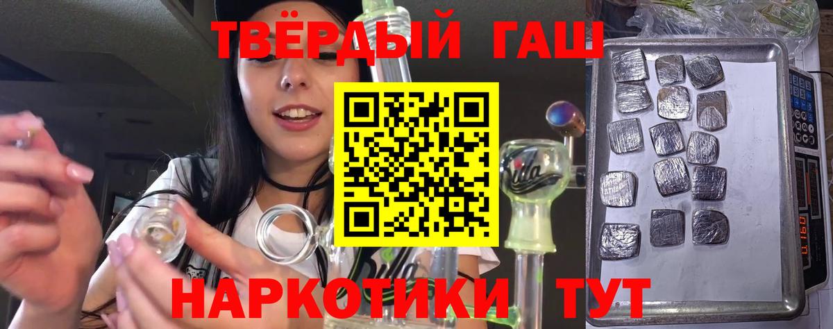 ГАШИШ гашик  ГАШ гашик  Гашиш  где купить   Каменск-Уральский  Вход с VPN 