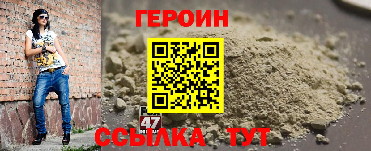 ГЕРОИН VHQ  Вход с VPN  Каменск-Уральский 