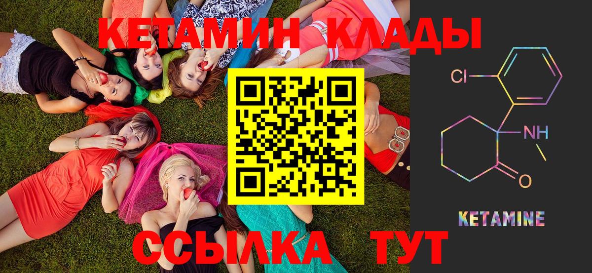 Кетамин ketamine  КЕТАМИН ketamine  даркнет клад  Каменск-Уральский  Вход с VPN 