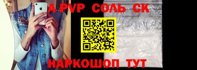 альфа пвп Ачхой-Мартан