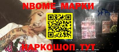 марки nbome Аша