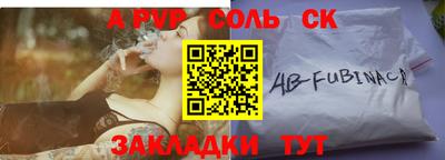 альфа пвп Ачхой-Мартан