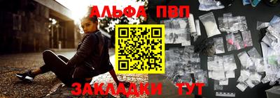 альфа пвп Ачхой-Мартан