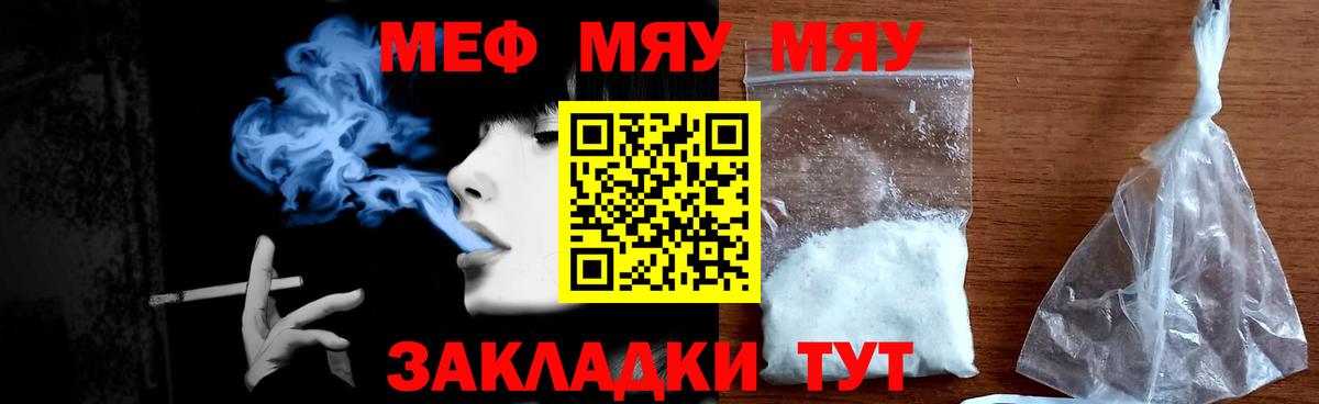 Мефедрон мука Каменск-Уральский