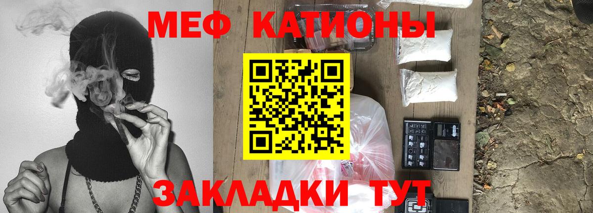 Каменск-Уральский  наркотики  МЯУ-МЯУ  Вход с VPN    сайт  МЕФ мука 