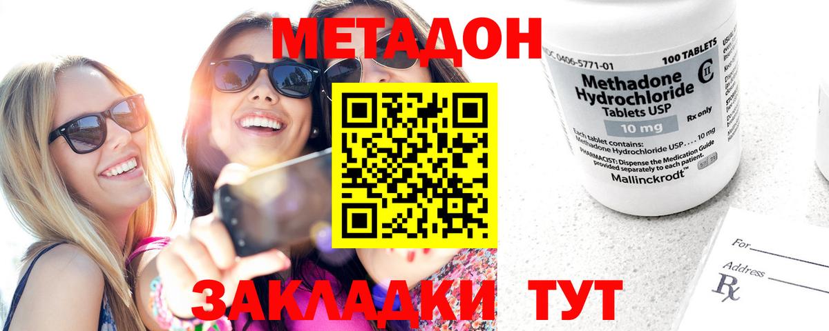МЕТАДОН белоснежный    вход  Каменск-Уральский  Вход с VPN  Метадон мёд 
