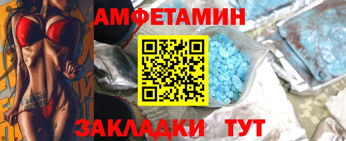 Метамфетамин винт  Метамфетамин винт  Вход с VPN  Каменск-Уральский 