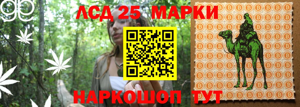 Марки 25I-NBOMe  Марки 25I-NBOMe 1,5мг  Вход с VPN  Каменск-Уральский  Марки 25I-NBOMe 1,5мг 