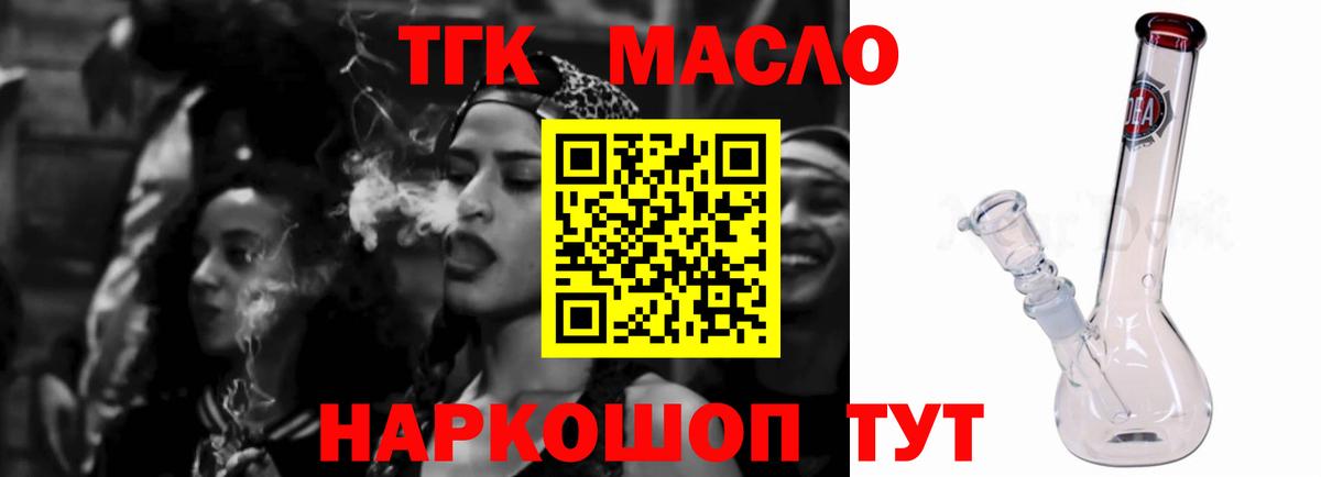 ТГК жижа  цены   Каменск-Уральский  Вход с VPN 